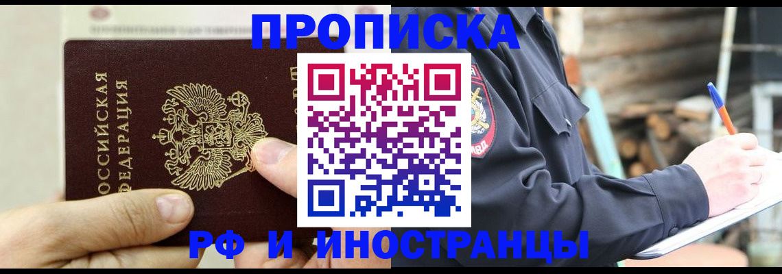 пропишу в квартире в Ленинск-Кузнецком