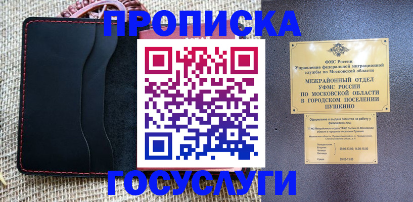 прописка для военкомата в Ленинск-Кузнецком