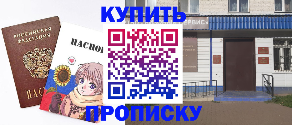 прописка в квартире в Ленинск-Кузнецком