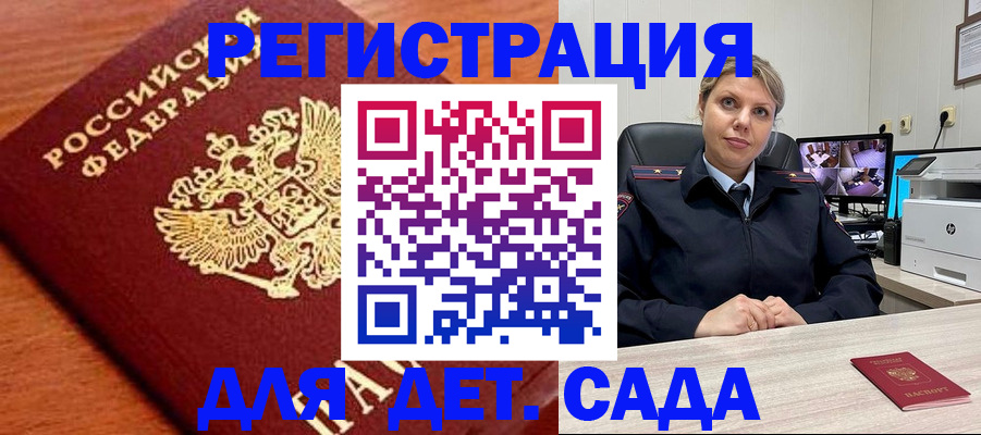 временная регистрация адрес в Ленинск-Кузнецком