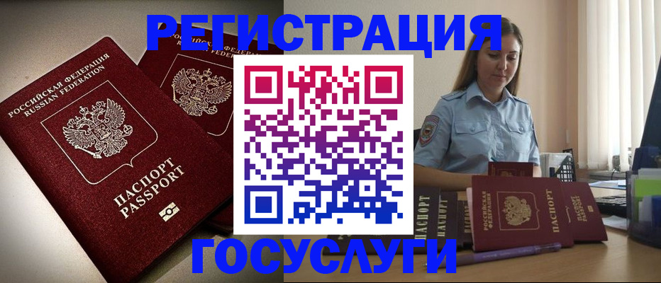 где прописаться в Ленинск-Кузнецком