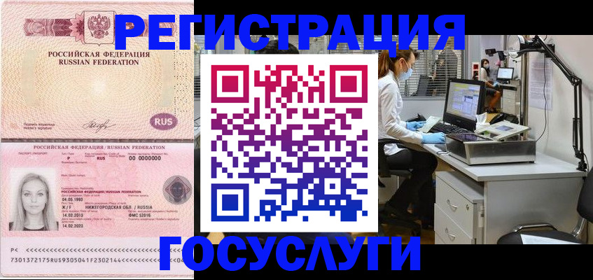 прописка штамп в Ленинск-Кузнецком